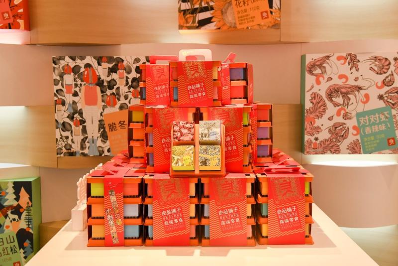 12年匠心鑄就領先品牌 良品鋪子以高端戰(zhàn)略引領行業(yè)升級，助力黃驊冬棗閃耀市場