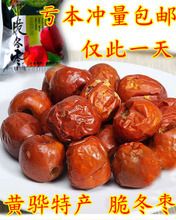 冬脆棗產(chǎn)品參考信息 品味黃驊冬棗的獨(dú)特魅力