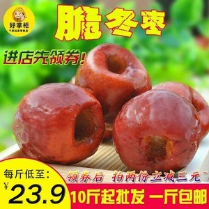 脆甜如飴，名揚(yáng)四?！矫睾颖睖嬷蔹S驊冬棗